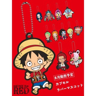 พวงกุญแจ​วันพีช​ฟิล์ม​เรด​ One Piece ONE PIECE FILM RED Capsule Rubber Mascot​ (ของ​สะสม​วัน​พีช)​