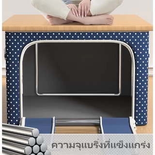 กล่องเก็บผ้าอ๊อกซ์ฟอร์ด [พับได้] 24L/66L/100L ขนาดใหญ ใช้เก็บ เสื้อผ้า, ผ้านวม,ถุงเท้า มีโครงเหล็กด้านใน พับเก็
