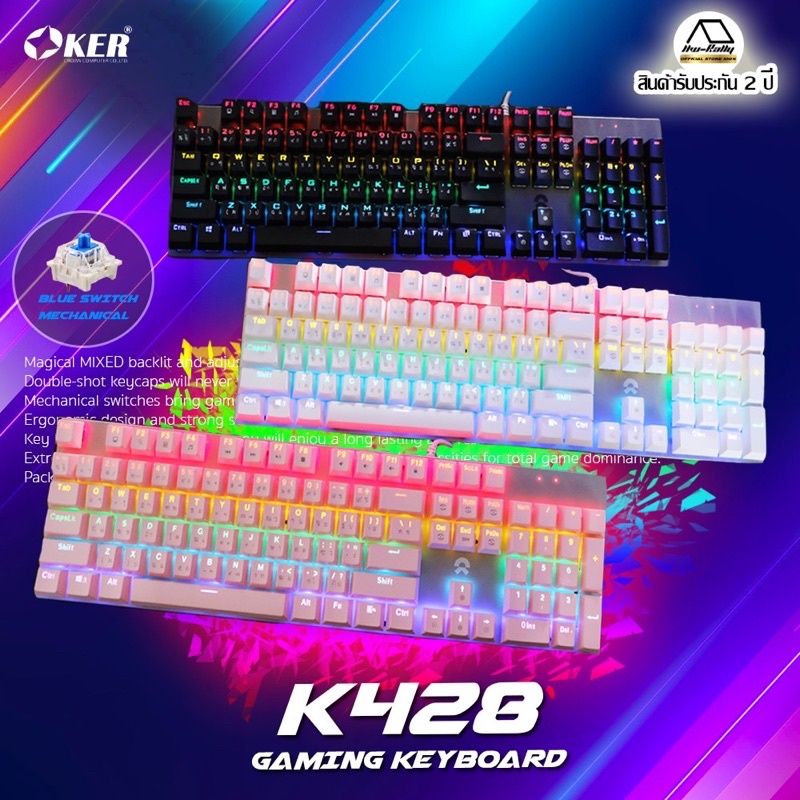 คีย์บอร์ดบลูสวิตช์กดเสียงดัง ราคาถูกที่สุด OKER K428 BLUESWITCH Keyboard Gaming