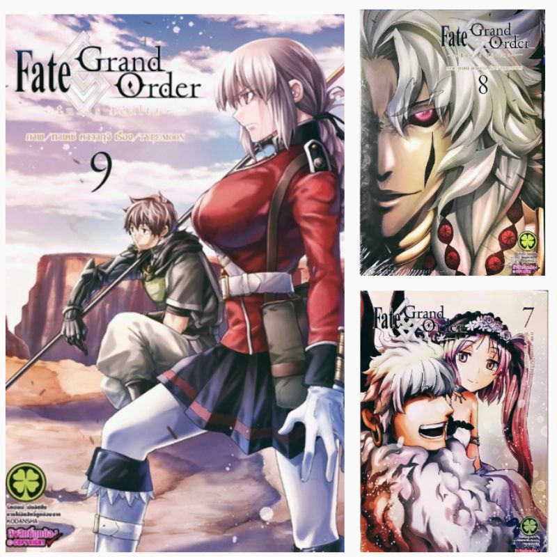 Fate Grand Order Turas -Realta เล่ม 1-9 ใหม่ มือหนึ่ง รักพิมพ์ luckpim