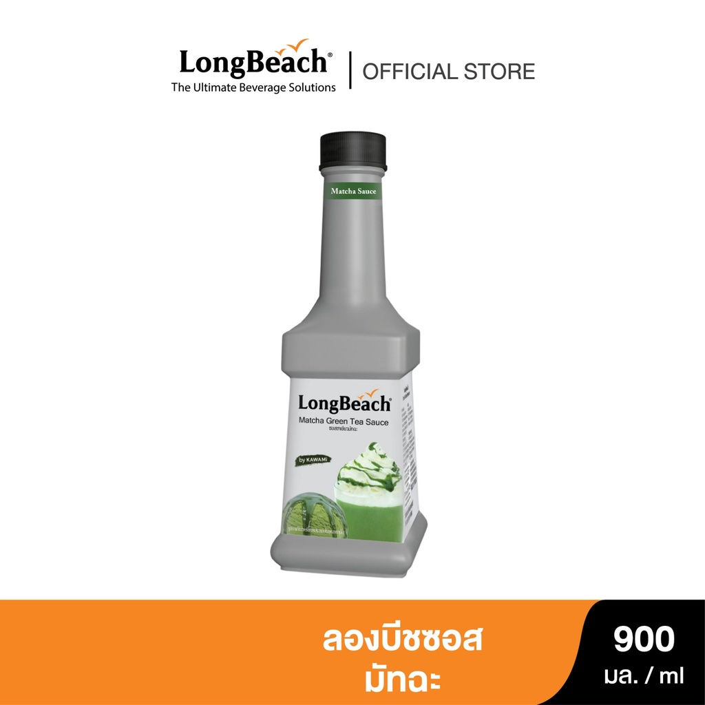 ลองบีชซอสชาเขียวมัทฉะ ขนาด 900 มล  LongBeach Matcha Green Tea Sauce 900 ml 