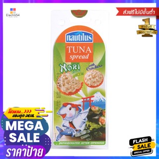 นอติลุสทูน่าสเปรดรสสาหร่ายโนริพร้อมแครกเกอร์ 115กรัม Nautilus Tuna Nori Flavor with Crackers 115g.