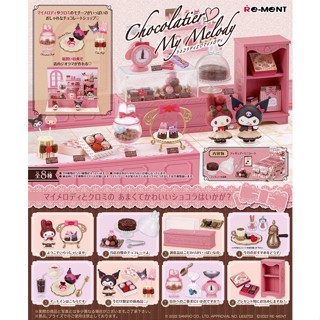 🎁🎁 Rement : Chocolatier ♡ My Melody Sanrio  - Dec.23,2022