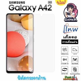 ฟิล์มกระจก ฟิล์มไฮโดรเจล SAMSUNG Galaxy A42 5G ซื้อ 1 แถม 1 เต็มจอ ไม่มีขอบดำ