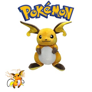 ตุ๊กตาโปเกม่อน Raichu ขนาด 32 ซม. เหมาะกับของขวัญ ของเล่นสําหรับเด็ก