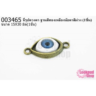 จี้รูปดวงตา ฐานสีทองเหลืองนัยตาสีม่วง 15X30มิล(1ชิ้น)