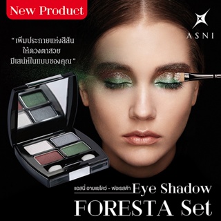 ASNI Eye Shadow - Foresta 6 g. (แอสนี่ อายแชโดว์ - ฟอเรสต้า 6 ก.)