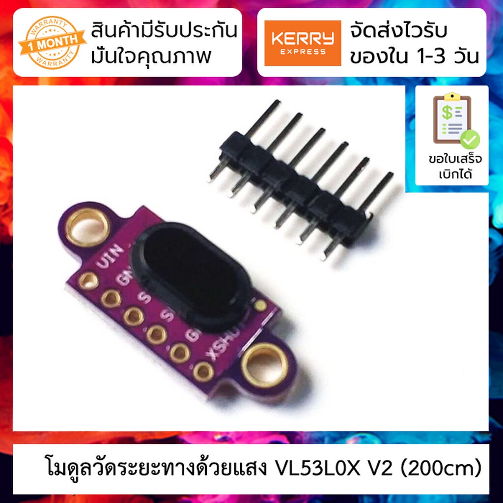 โมดูลวัดระยะทางด้วยแสง VL53L0X V2 laser ranging sensor module ToF time-of-flight ranging supporting 