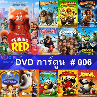 DVD หนังการ์ตูน  #006