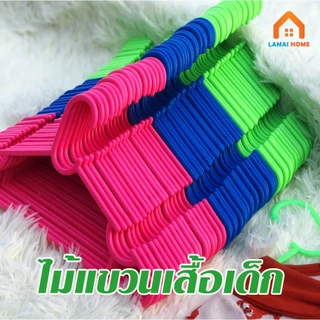 ไม้แขวนเสื้อเด็กยกแพ็ค 60 ชิ้น สีสดใส น่ารัก ราคาถูก
