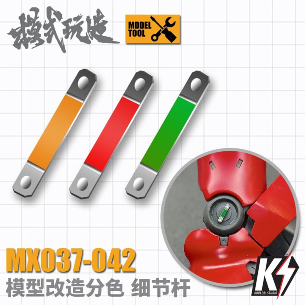 MX037-042 HD Detail Metal Etching Sheet #พาร์ทแผ่นเหล็ก เสริมดีเทลกันพลา กันดั้ม Gundam พลาสติกโมเดล