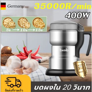 【ของแท้100%】เครื่องบด 400W ละเอียดใน10วินาที พริกไทย เครื่องปั่นบด สับ เครื่องปั่นพริก ผง ปั่นบดสับ กระเทียม ที่บด เมล็ด