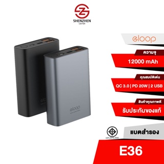 Eloop E36 แบตสำรอง 12000mAh Power Bank ของ + สายชาร์จMicro USB