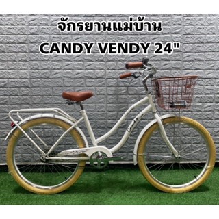 จักรยานแม่บ้าน CANDY VENDY 24"