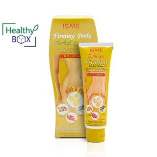 ISME Firming Body Herbal Cream 120g. อิสมี เฟิร์มมิ่ง บอดี้ เฮอร์บัล ครีม สูตรร้อน (V)