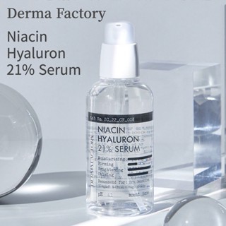 [Derma Factory] Niacin + Hyaluron เซรั่ม 21% 80 มล. บํารุงผิวหน้า ให้ความชุ่มชื้น กระจ่างใส