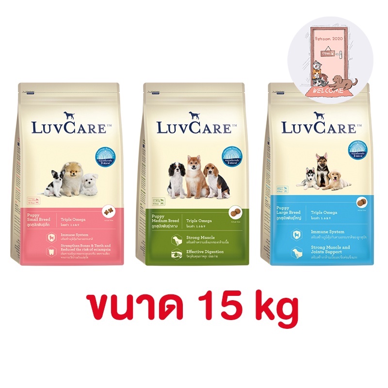Luv care อาหารสุนัข เลิฟแคร์ ทุกสายพันธุ์ ขนาด 15 kg.
