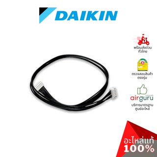 สายแพมอเตอร์สวิง Daikin รหัส 4016502 WIRE HARNESS ASSY สายไฟ ใช้กับ มอเตอร์สวิง รหัส 179743J อะไหล่แอร์ ไดกิ้น ของแท้