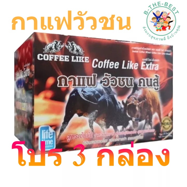 กาแฟวัวชนคนสู้​ โปรพิเศษ🔥 3กล่อง​ 678บาท!! Coffee​ Like​ ของแท้100%