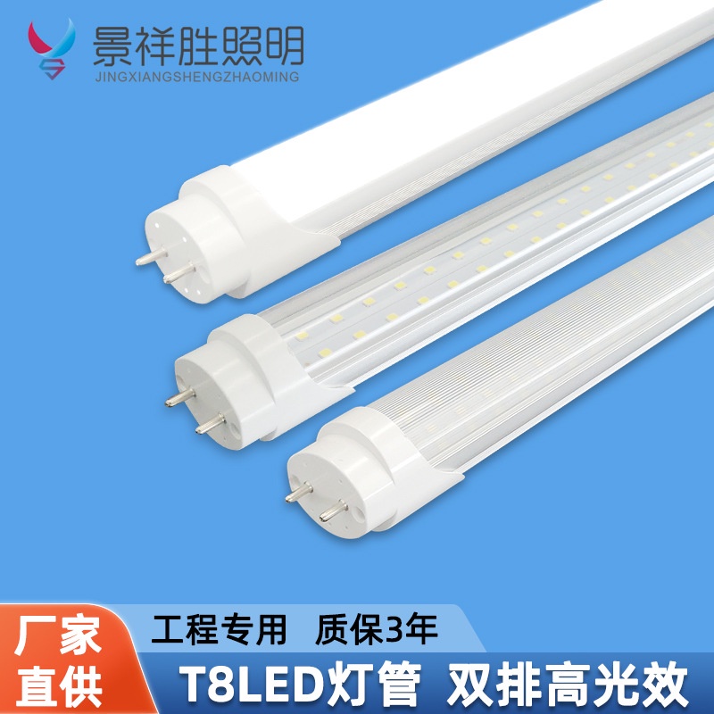 หลอดไฟ LED T8 แบบแยกสองแถว สว่างมาก 36W 1 เมตร 2 แถบ ประหยัดพลังงาน หลอดไฟอลูมิเนียมพลาสติก แรงดันกว
