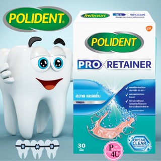 POLIDENT PRO RETAINER โพลิเดนท์ โปร รีเทนเนอร์ 30 เม็ด โพลิเดนท์ โปร รีเทนเนอร์ ช่วยทำความสะอาดรีเทนเนอร์ p4u