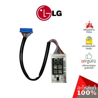 LG รหัส EBR75072416 PCB ASSEMBLY,DISPLAY แผงรับสัญญาณรีโมท บอร์ดดิสเพล อะไหล่แอร์ แอลจี ของแท้