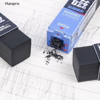 Hanpro&gt; ยางลบแม่เหล็ก เป็นมิตรกับสิ่งแวดล้อม สุดเท่ สร้างสรรค์ สําหรับเด็กนักเรียนประถม ยางลบทําความสะอาด เครื่องเขียน นักเรียนประถม