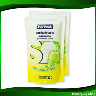 น้ำยาล้างจาน ขนาด dishwashing liquid 850 กรัม (แพ็ค2ถุง) เซพแพ็ค Savepak น้ำยา ล้างจาน ทำความสะอาด อเนกประสงค์