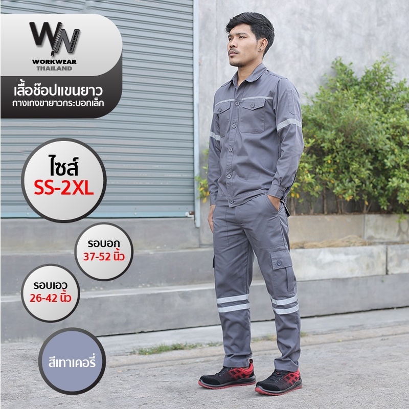 UP2ME :[ชุดเซ็ต] ช็อปช่าง+กางเกง รุ่น Super Hero+Tollway กระบอกเล็ก ช็อปแขนยาว WORKWEARTHAILAND — صورة 3