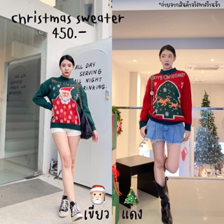 พร้อมส่ง : เสื้อ Christmas sweater 2 สี แดง/เขียว เสื้อไหมพรมแขนยาวนุ่มมาก เสื้อคริสมาส