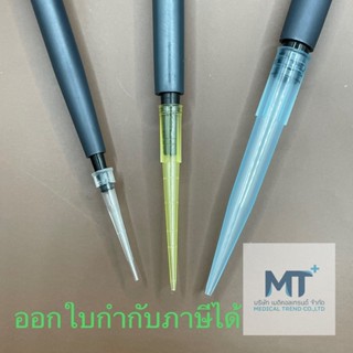 Autopipette tip ทิป สำหรับ ออโต้ไปเปต เครื่องมือวิทยาศาสตร์ ห้องปฏิบัติการ แล็บ ขนาด 10, 200, 1000 uL CITOTEST