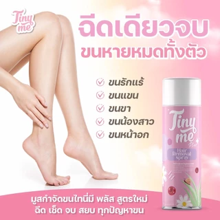 [มี qr code] Tiny Me ไทนี่มี มูสขจัดขน ครีมขน อ่อนโยน มูสโฟม รักแร้ ขาหนีบ จุดซ่อนเร้น ถนอมผิว เนียนนุ่ม 100ml