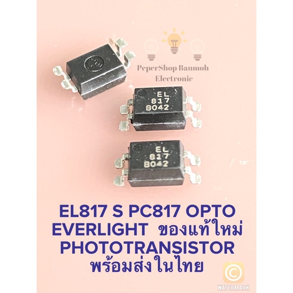 (แพ็ค10ตัว) พร้อมส่งในไทย EL817S1 EL817S EL817 SMD OPTO PHOTOTRANSISTOR PC817 4P OPTO SMD PC817 SMD 