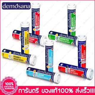 โปรลด++ Demosana ดีโมซานา วิตามินเม็ดฟู่คล้าย INTERPHARMA เกรดพรีเมียม วิตามินรวม วิตามินซี แคลเซียม แมกนีเซียม