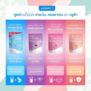 Hadano Collagen ฮาดะโนะ คอลลาเจนแท้100%นำเข้าจากญี่ปุ่น