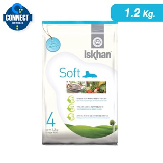 อาหารสุนัข Iskhan อีสคาน Soft (Semi Moisture) สำหรับสุนัขโต อายุ 1 ปีขึ้นไป 1.2kg. หมดอายุ 09-2023