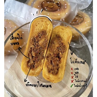 ขนมเปี๊ยะปิ้ง (เจบางไส้) ไม่เนย (น้ำมัน<1g)ไม่นม ไม่ไข่ ไม่แป้งกวนไส้