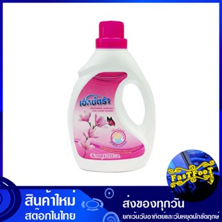 น้ำยาซักผ้า สูตรซักมือ 2000 มล. เอ็กซ์ตร้า Extra Liquid Detergent, Hand Wash Formula น้ำยา ซักผ้า