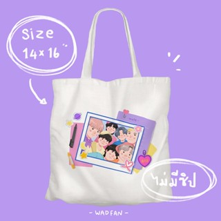กระเป๋าผ้า Fanart BTS ขนาด 14x16 นิ้ว