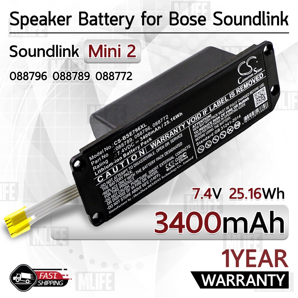 รับประกัน 1 ปี - แบตเตอรี่ BOSE Soundlink Mini 2 แบตเตอรี่ลำโพง บอส - Battery Sound link Mini2 088796 088789 088772