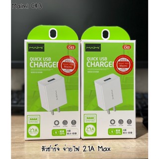 หัวชาร์จ Maimi C43 ของแท้ 100% ปลั๊กชาร์จไฟบ้าน 1USB จ่ายไฟ 2.1A MAX สำหรับ มือถือ ทุกรุ่น