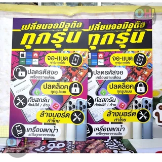 รับผลิตป้ายไวนิล สติกเกอร์ไดคัท ขนาดสั่งทำ รับผลิตตามขนาด และตามแบบไฟล์ลูกค้า งานสื่อสิ่งพิมพ์ จัดส่งด่วนภายใน 2วันค่ะ