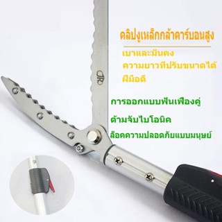 รุ่นใหม่ อุปกรณ์จับงู คีมจับงู ที่จับงู ไม้จับงู ยาว 1.1-1.5 เมตร ยืดหดได้