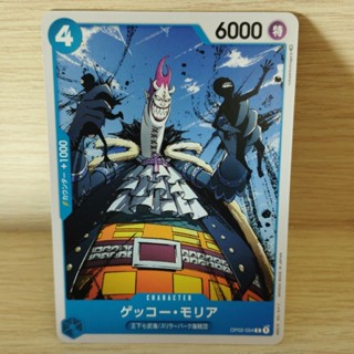 🏴‍☠️ ONE PIECE CARD GAME / OP02-054 [C] การ์ดเกมสะสมวันพีซ 🇯🇵