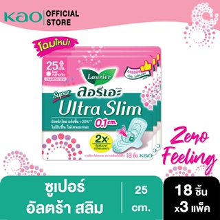 [แพ็ค3] ลอรีเอะ ซูเปอร์อัลตร้าสลิม กลางวัน 25 ซม 18 ชิ้น Laurier SuperUltraSlim ผ้าอนามัย,แบบาง 0.1