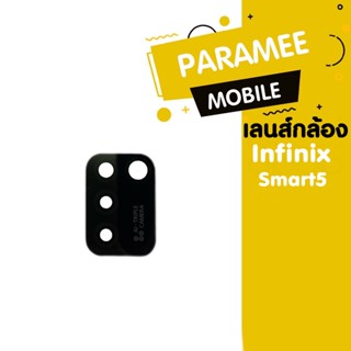 เลนส์กล้อง infinix Smart5