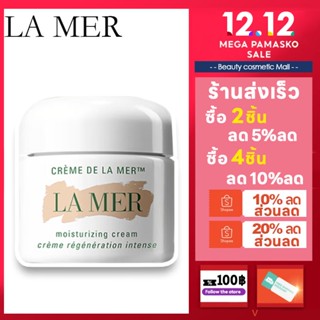 【ของแท้100%】พร้อมส่ง La Mer the moisturizing cream7ml [ขนาดทดลอง]