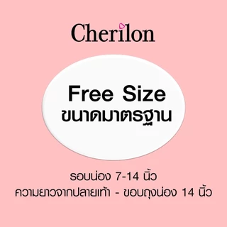 Cherilon เชอรีล่อน ถุงน่อง ใต้เข่า Cool Support เนื้อลินินเชียร์ บางกระชับ ใส่เย็น 8 สี สีเนื้อ (เบจ) สีดำ ONSA-CLIKH
