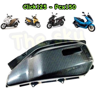 Pcx150 (15) Click125 (ทุกรุ่น) ** ครอบกรอง (เคฟล่า) ** ของแต่ง (สวมทับของเดิม)