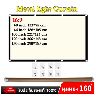 จอโปรเจคเตอร์ ALC Anti-Light 16:9 หน้าจอ 60,84,100,120,130 นิ้วแบบพกพาเพิ่มความชัด มุมมองที่กว้างขึ้น